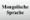 Mongolische Sprache